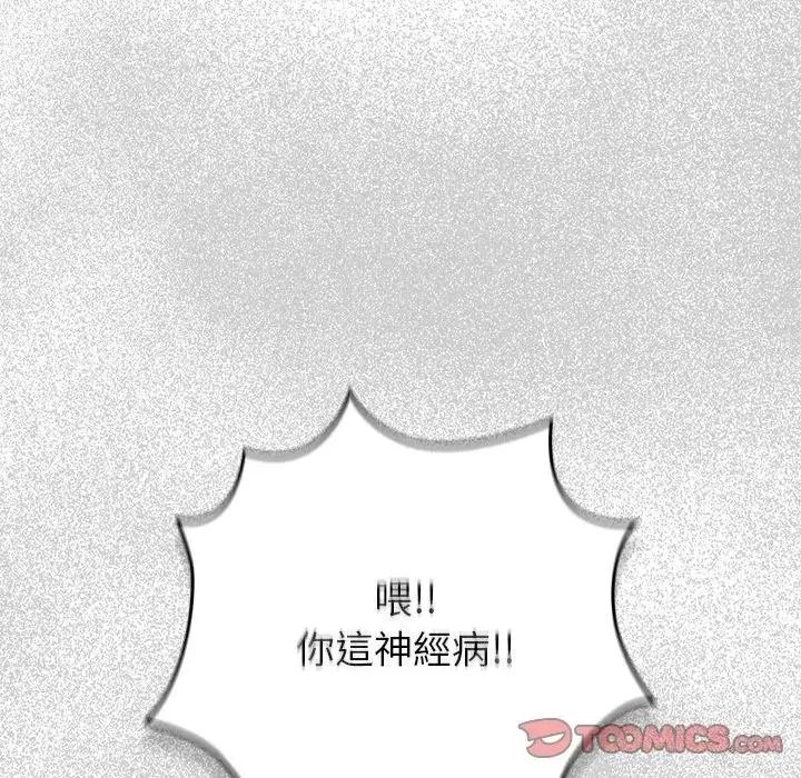 摸鱼生存指南第65話