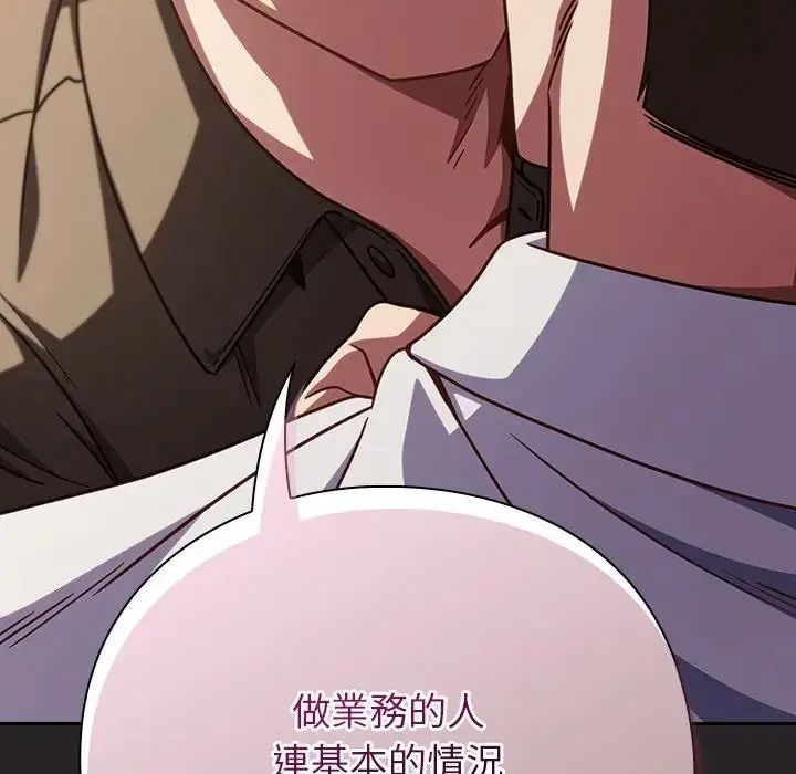 摸鱼生存指南第65話