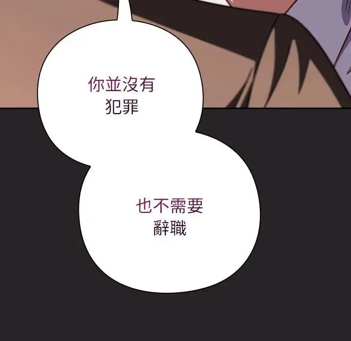 摸鱼生存指南第65話