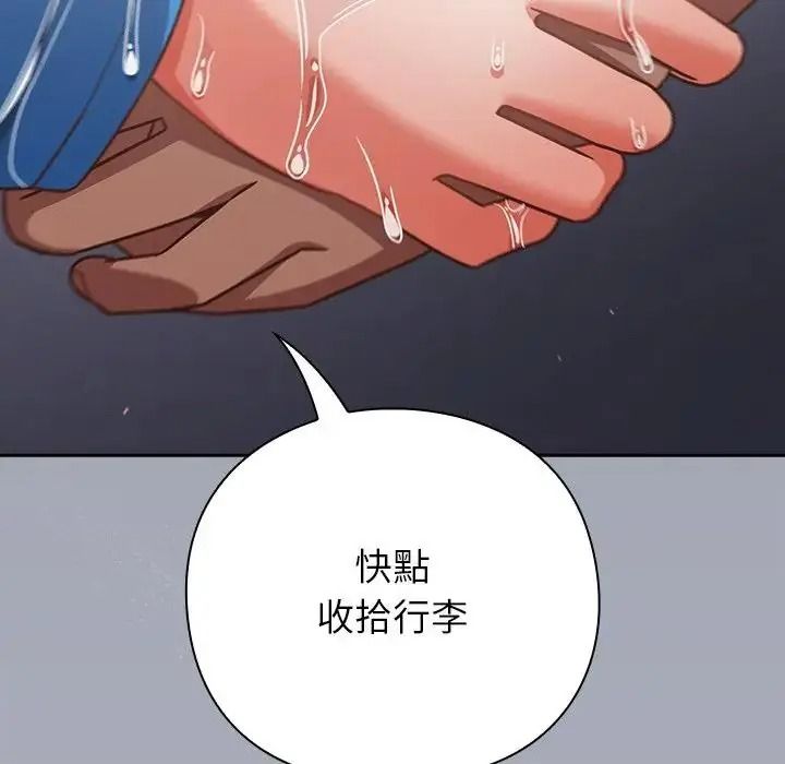 摸鱼生存指南第65話