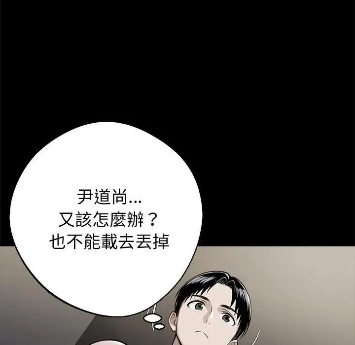 黑道X上班族第75話