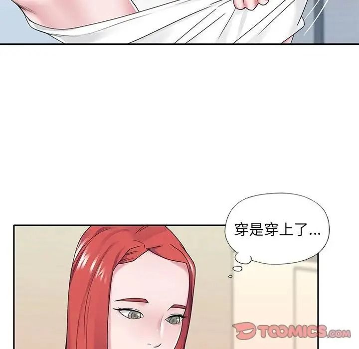 我的專屬琯家第18話