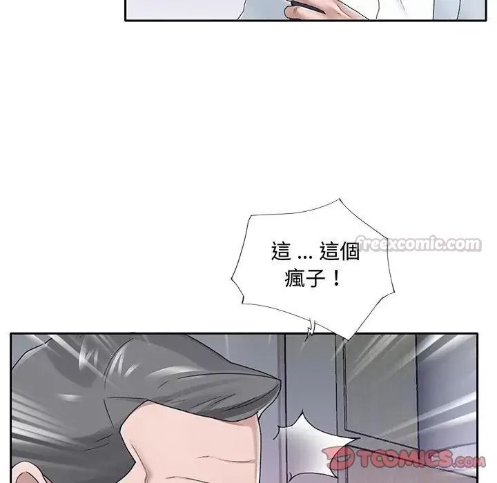 我的专属管家第18話