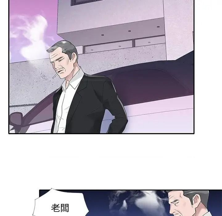 我的專屬琯家第18話