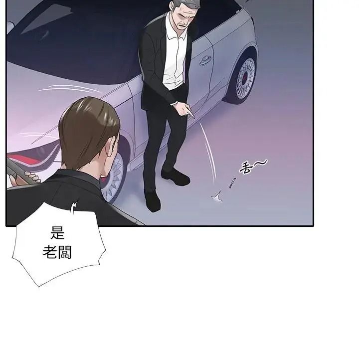 《我的专属管家》第18話
