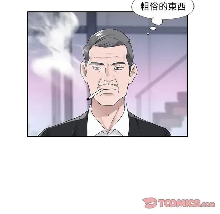 我的专属管家第18話