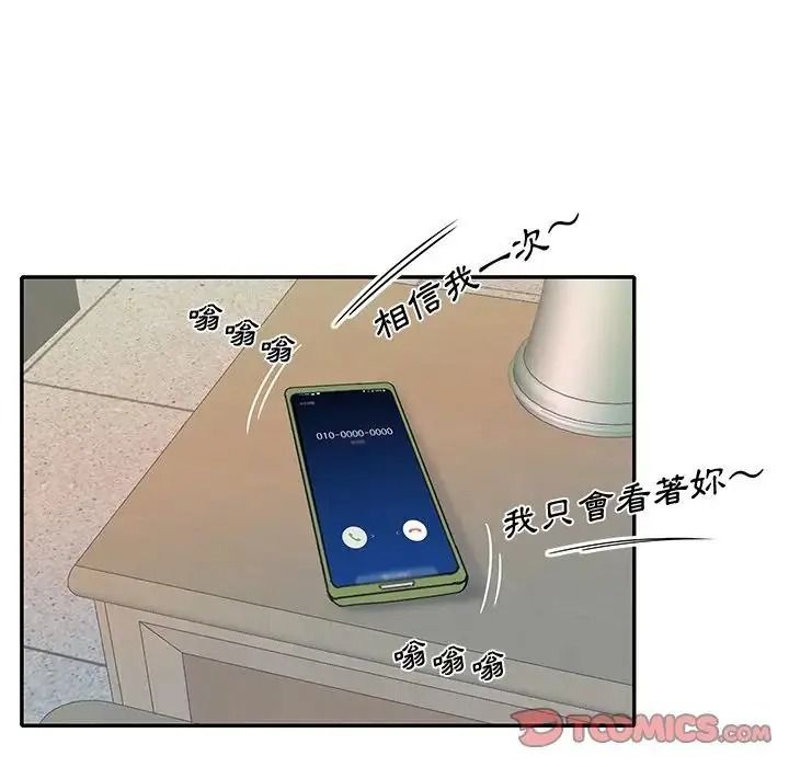 我的專屬琯家第18話