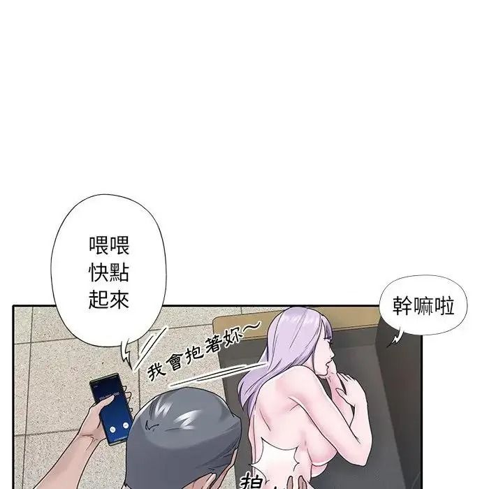 我的专属管家第18話
