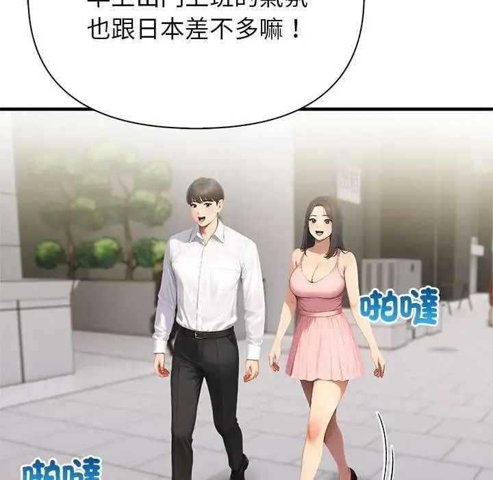 和正妹们的语言交换第10話