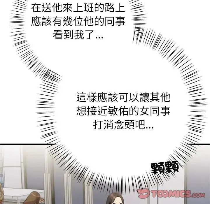 和正妹们的语言交换第10話