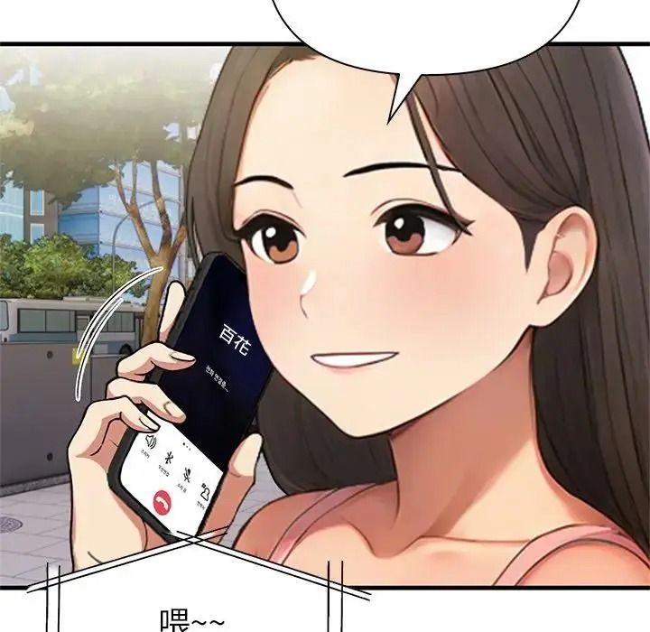 《和正妹们的语言交换》第10話