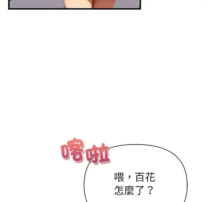 和正妹们的语言交换第10話