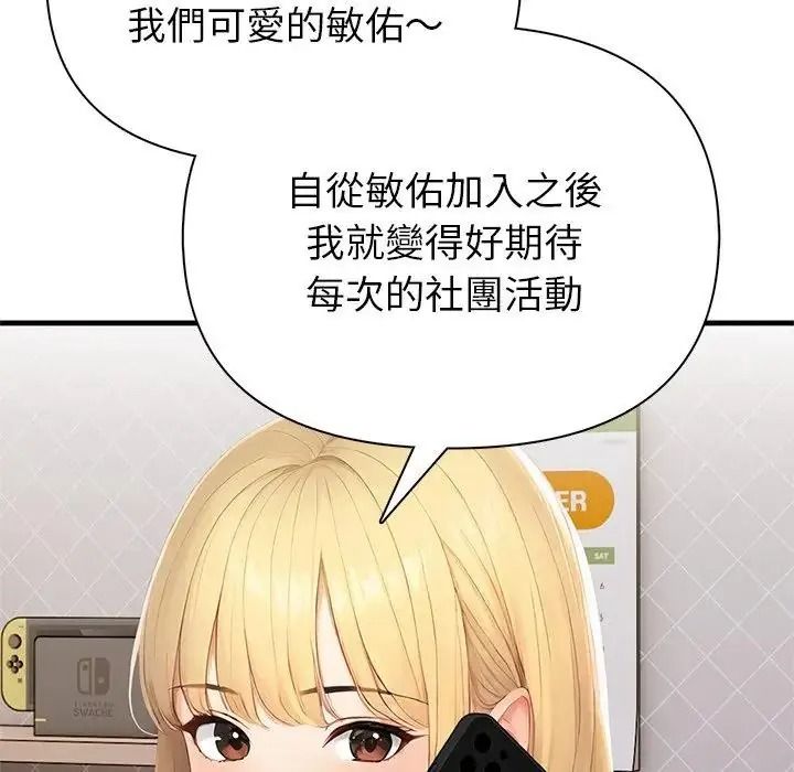 和正妹们的语言交换第10話