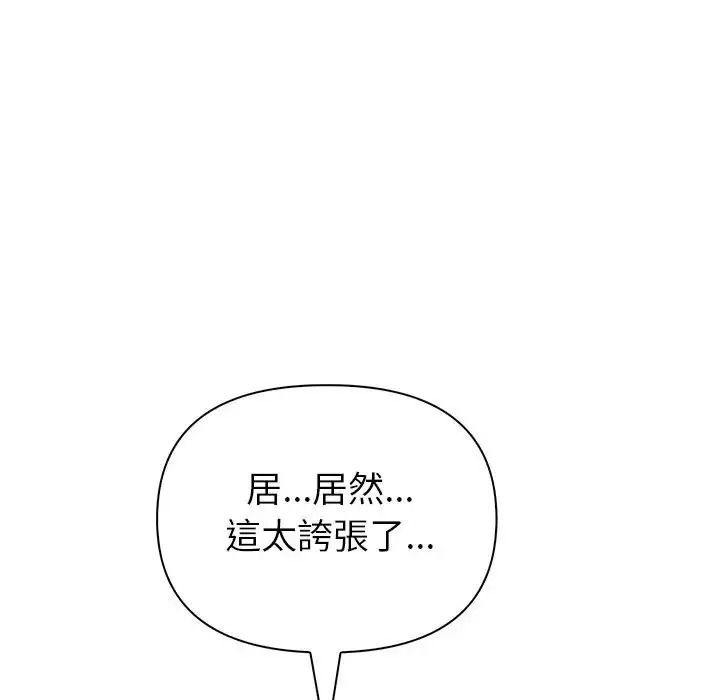 和正妹们的语言交换第10話