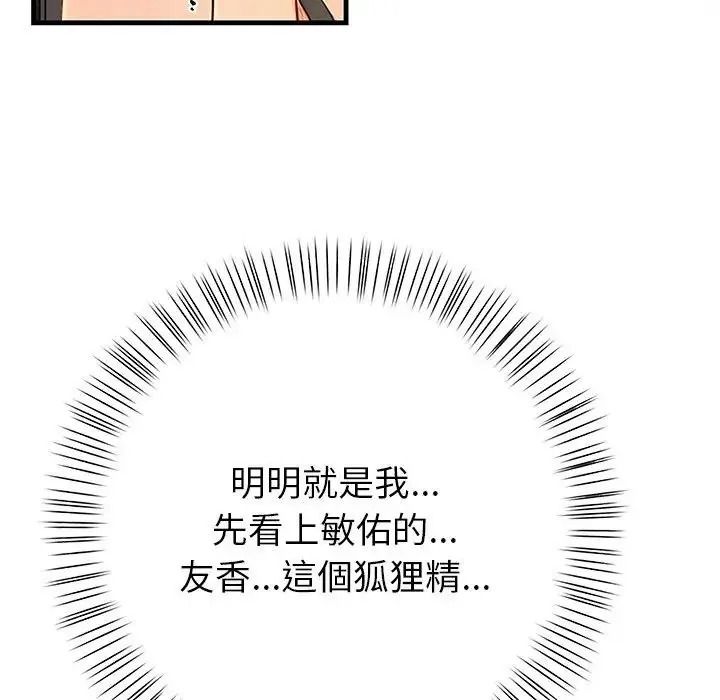 《和正妹们的语言交换》第10話
