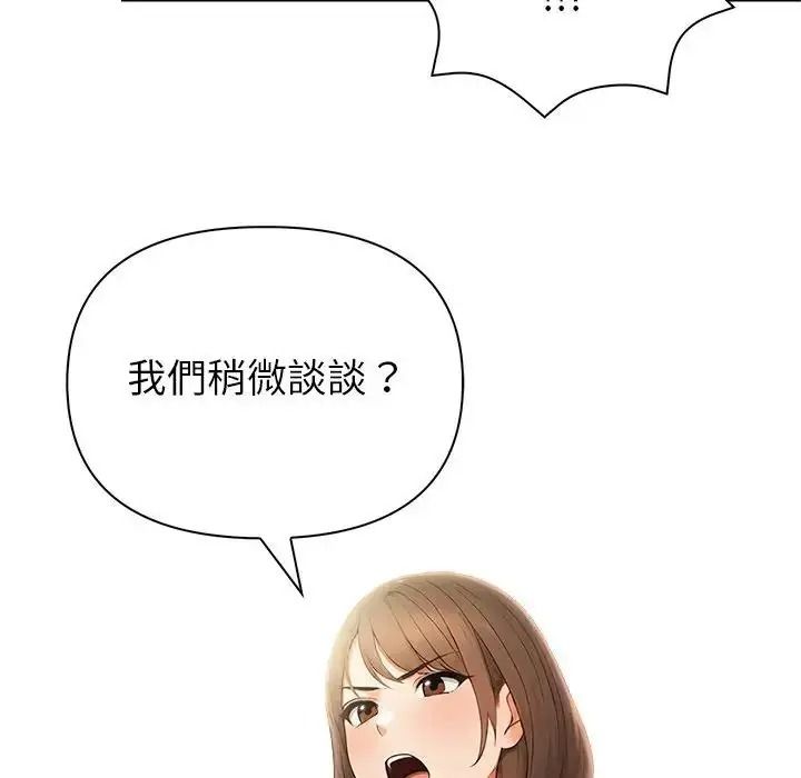 《和正妹们的语言交换》第10話