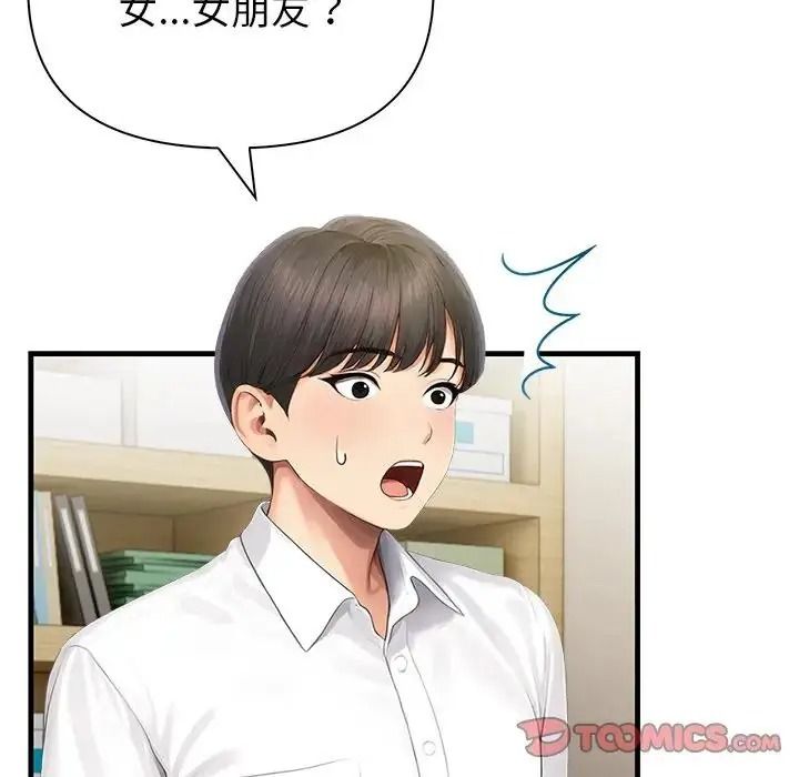 和正妹们的语言交换第10話
