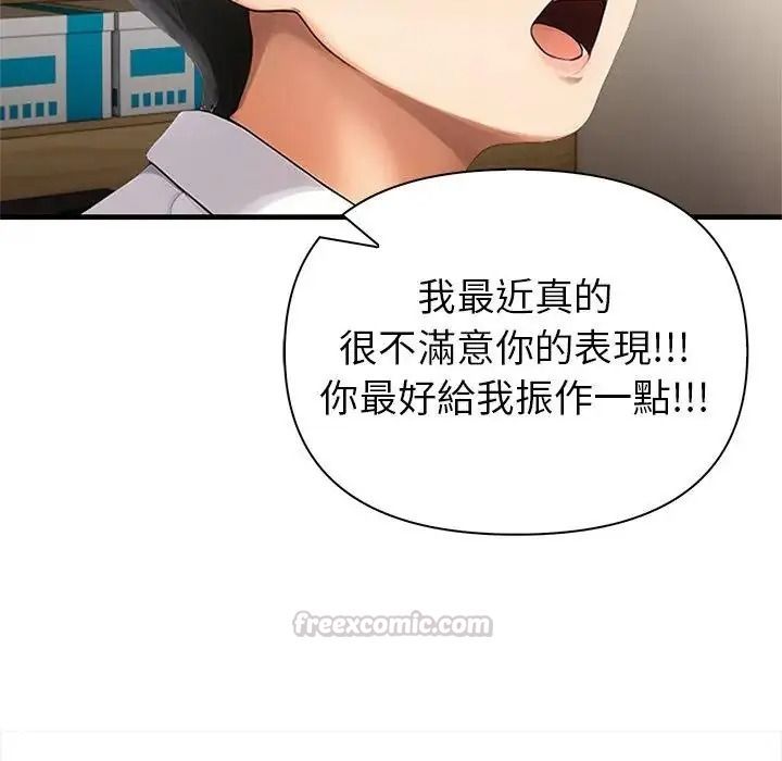 和正妹们的语言交换第10話