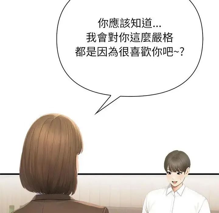 《和正妹们的语言交换》第10話