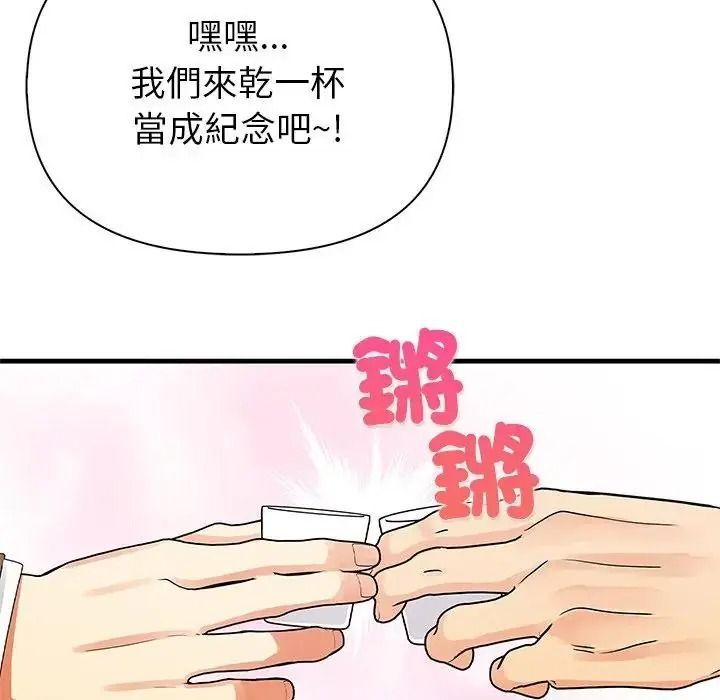 和正妹们的语言交换第10話