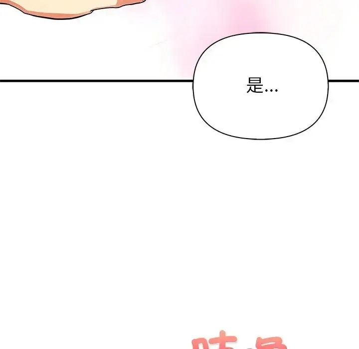 《和正妹们的语言交换》第10話