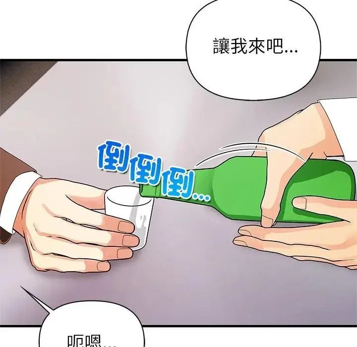 《和正妹们的语言交换》第10話