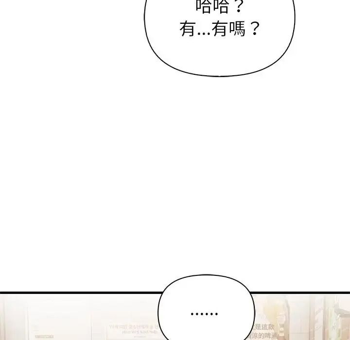和正妹们的语言交换第10話