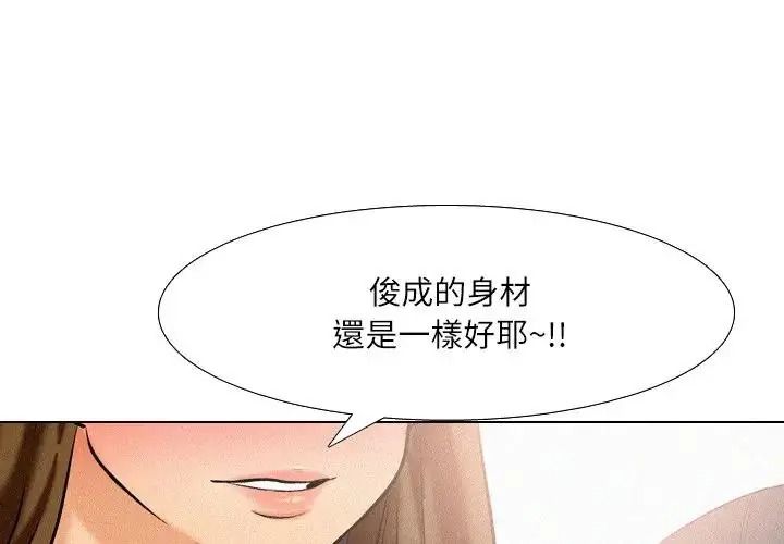 《纯洁游戏》第6話
