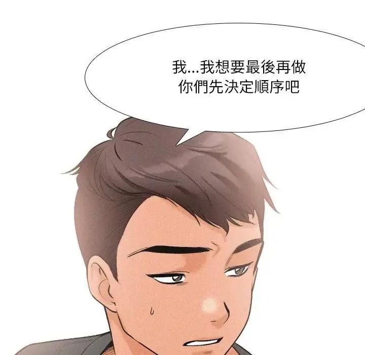 纯洁游戏第6話