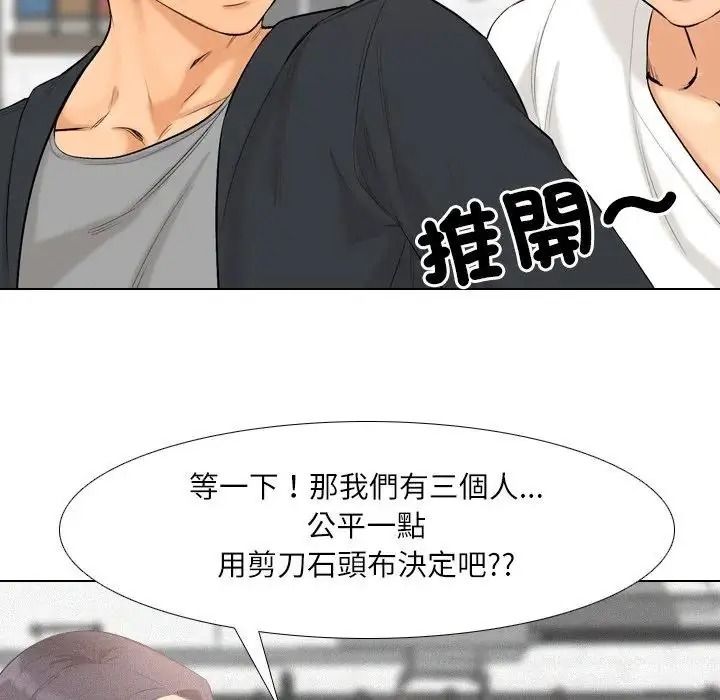 纯洁游戏第6話
