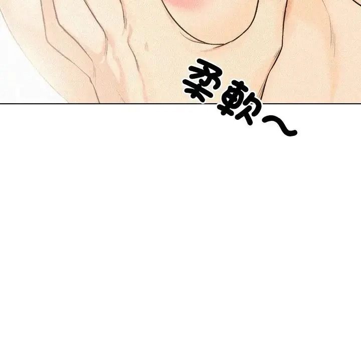 《纯洁游戏》第6話