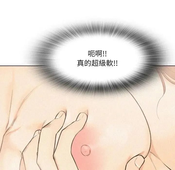 《纯洁游戏》第6話