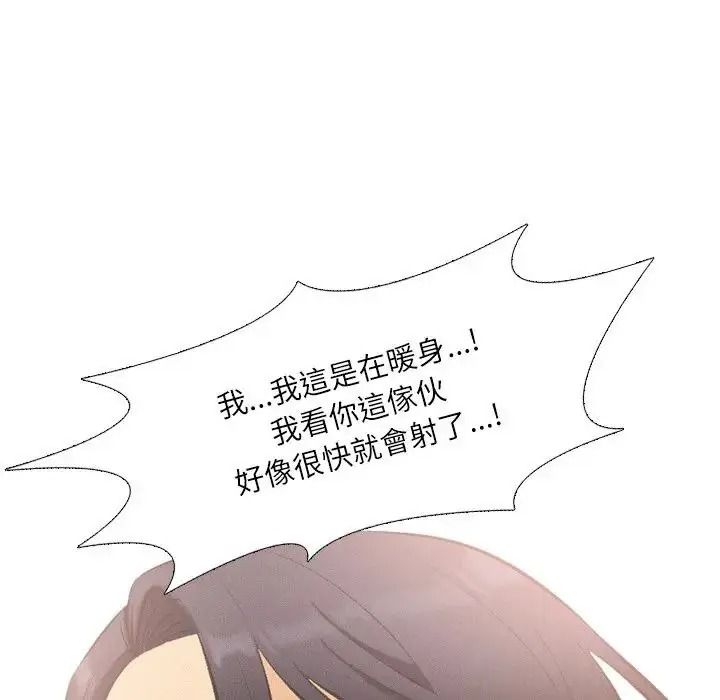 《纯洁游戏》第6話