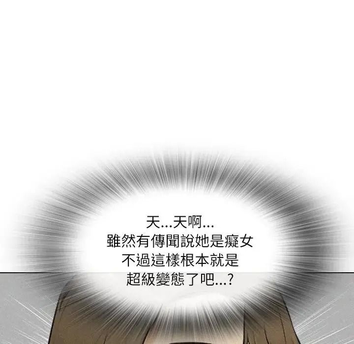 《纯洁游戏》第6話