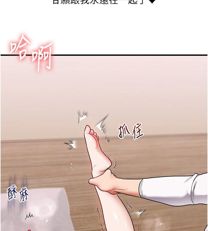 《玩转学姊》第124話-複習第一砲的滋味