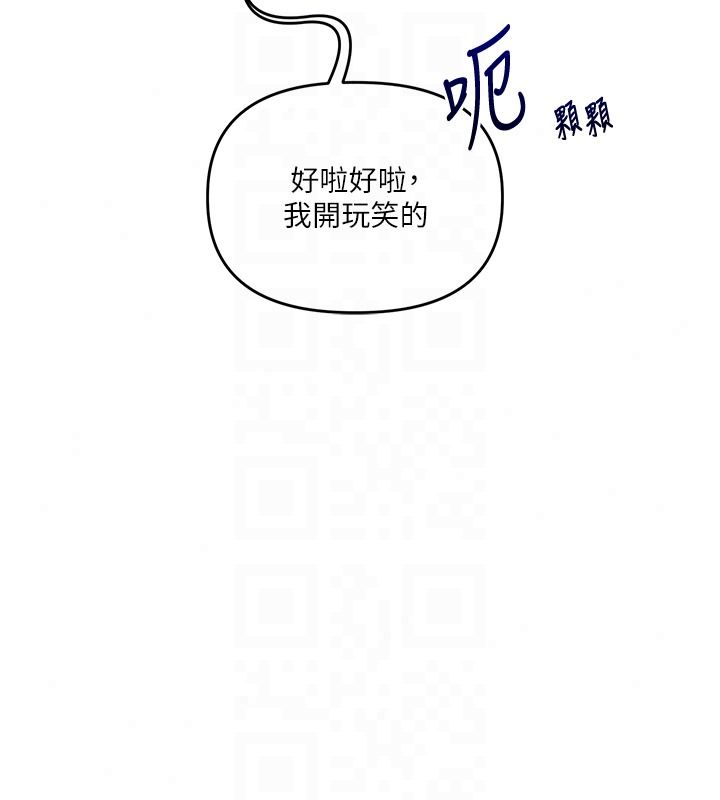 玩转学姊第124話-複習第一砲的滋味