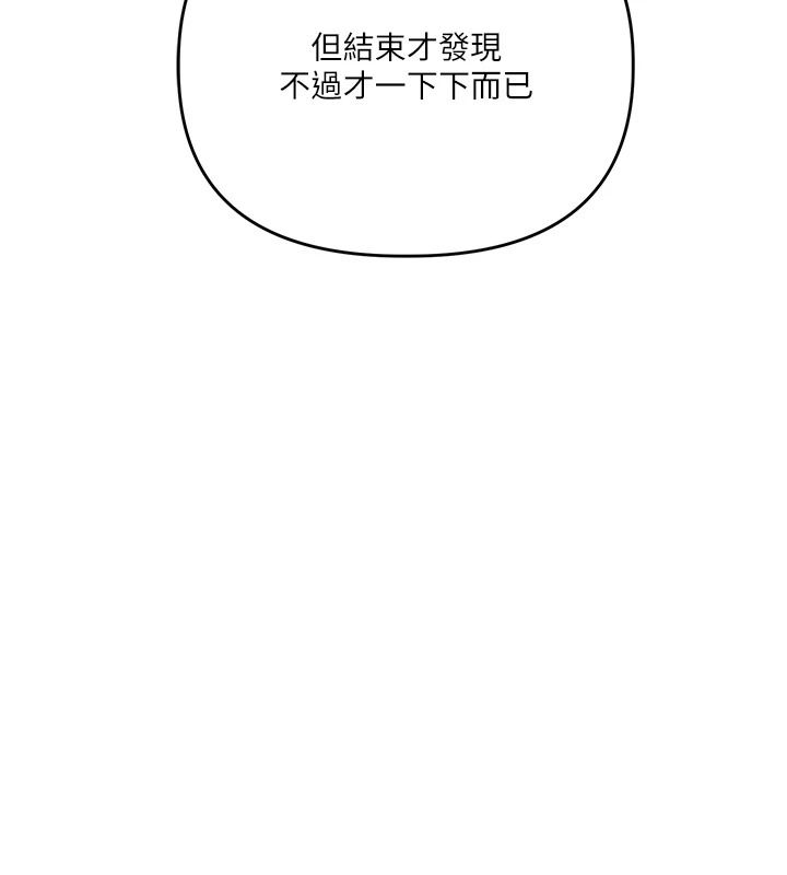 《玩转学姊》第124話-複習第一砲的滋味