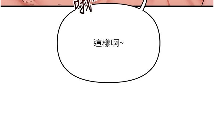 《玩转学姊》第124話-複習第一砲的滋味