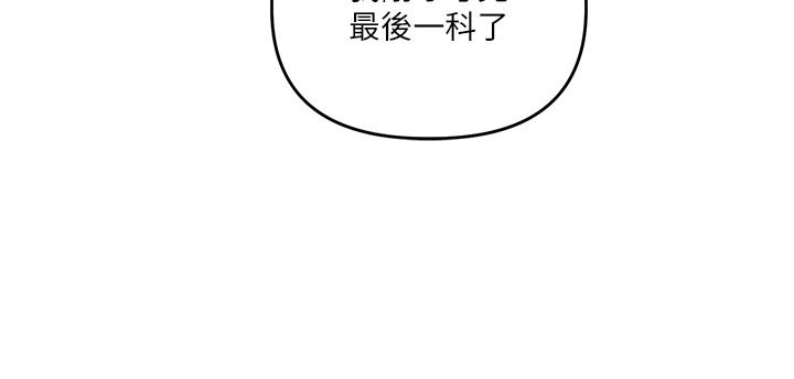 《玩转学姊》第124話-複習第一砲的滋味