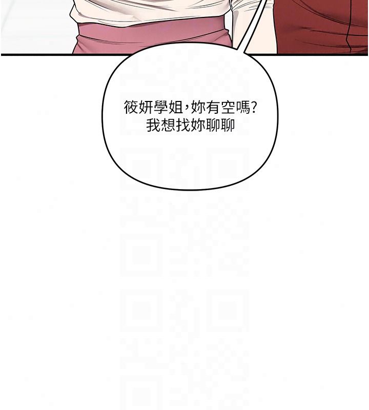 《玩转学姊》第124話-複習第一砲的滋味