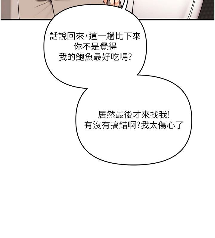 《玩转学姊》第124話-複習第一砲的滋味
