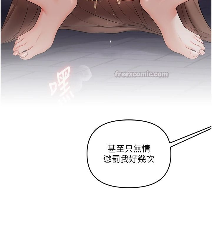 《玩转学姊》第124話-複習第一砲的滋味