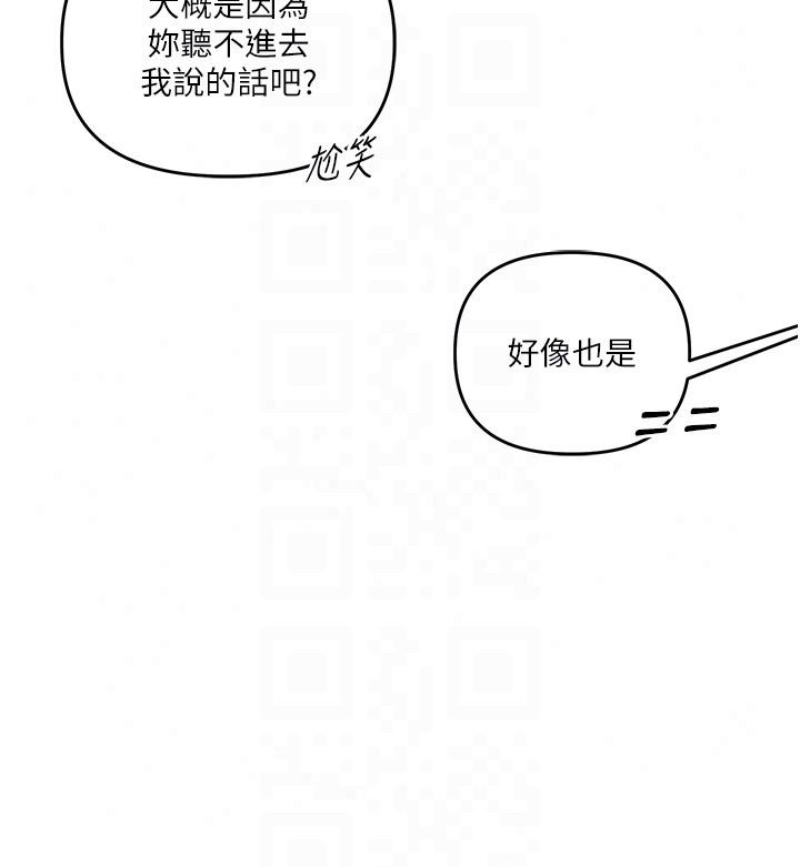 《玩转学姊》第124話-複習第一砲的滋味