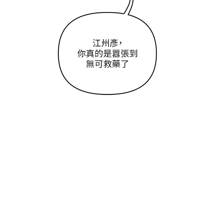 《玩转学姊》第124話-複習第一砲的滋味