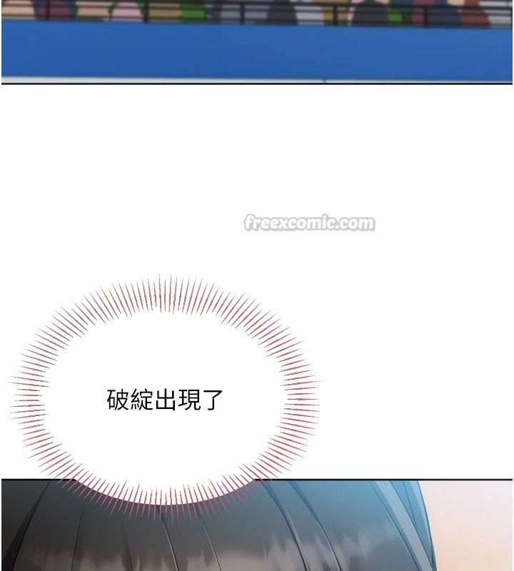 Setup!排球少女第113話-我想要別的「獎勵」