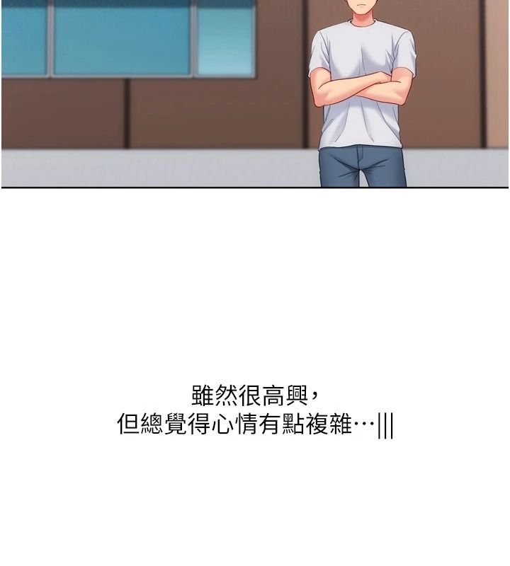 Setup!排球少女第113話-我想要別的「獎勵」