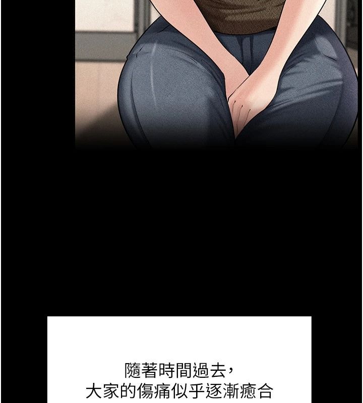 岳母为何那样第119話-重新聚在一起的家人