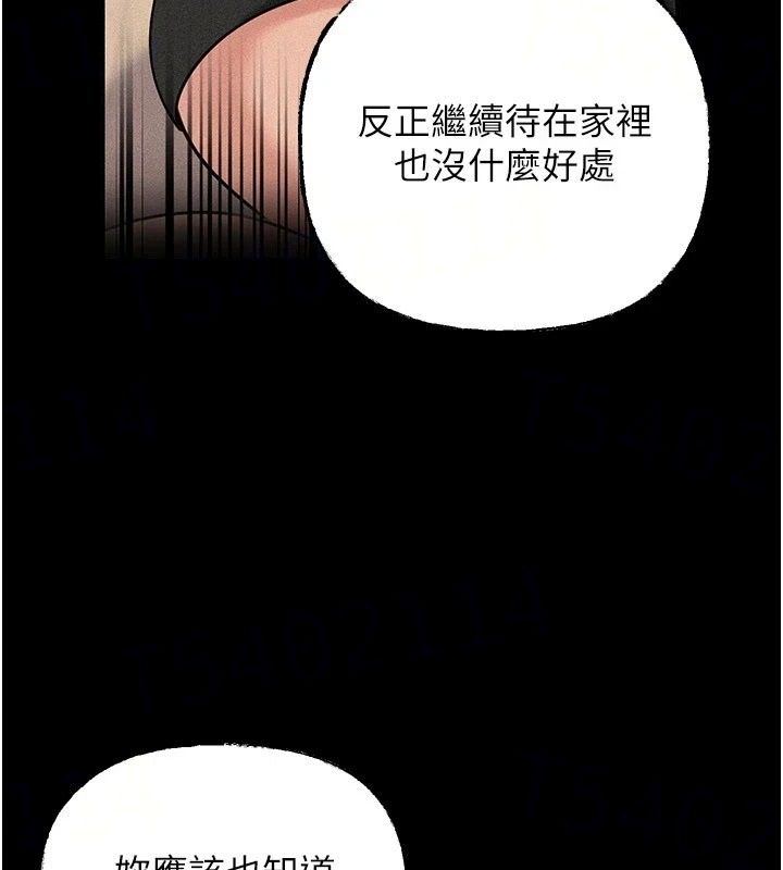 岳母为何那样第119話-重新聚在一起的家人