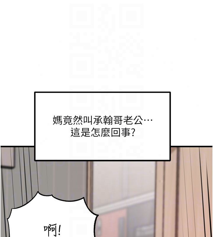 岳母为何那样第119話-重新聚在一起的家人