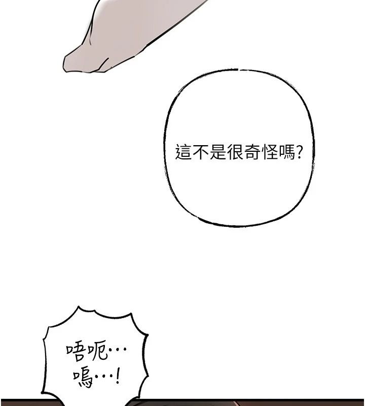 《岳母为何那样》第119話-重新聚在一起的家人